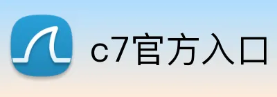 c7官方入口 Logo